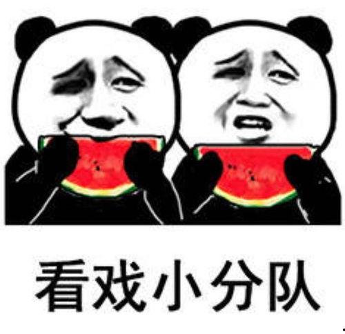 表情包吃瓜代表什么意思,表情包“吃瓜”背后的网络文化解读